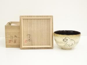 川上徹造　川上拙以絵付　金彩色絵戌茶碗（共箱）